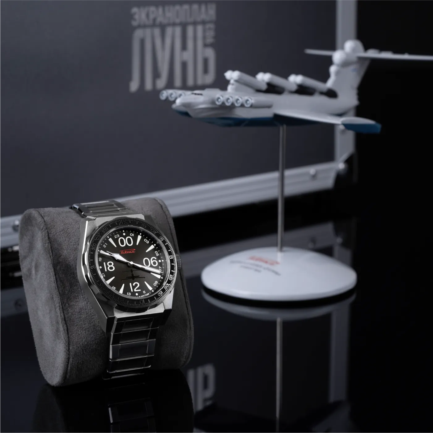 Ekranoplan (Collector's Set) 0287